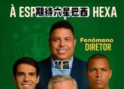 米兰体育入口-重庆斯威宣布与巴西球员约阿契姆解约。