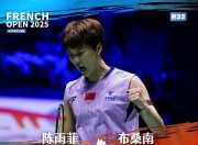 米兰捕鱼-印尼队力克丹麦队，陈雨菲扛起全队的简单介绍