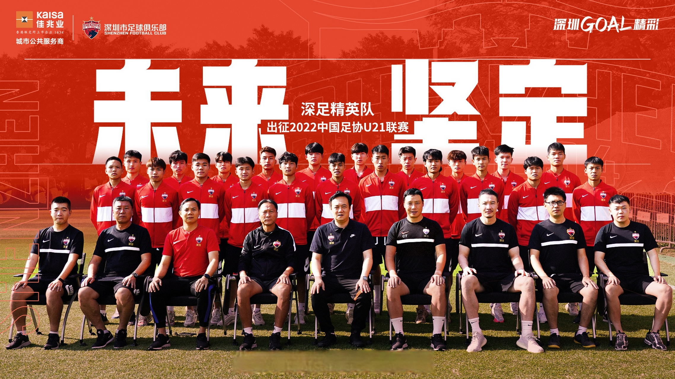 世界级足球比赛，中国队领先一步