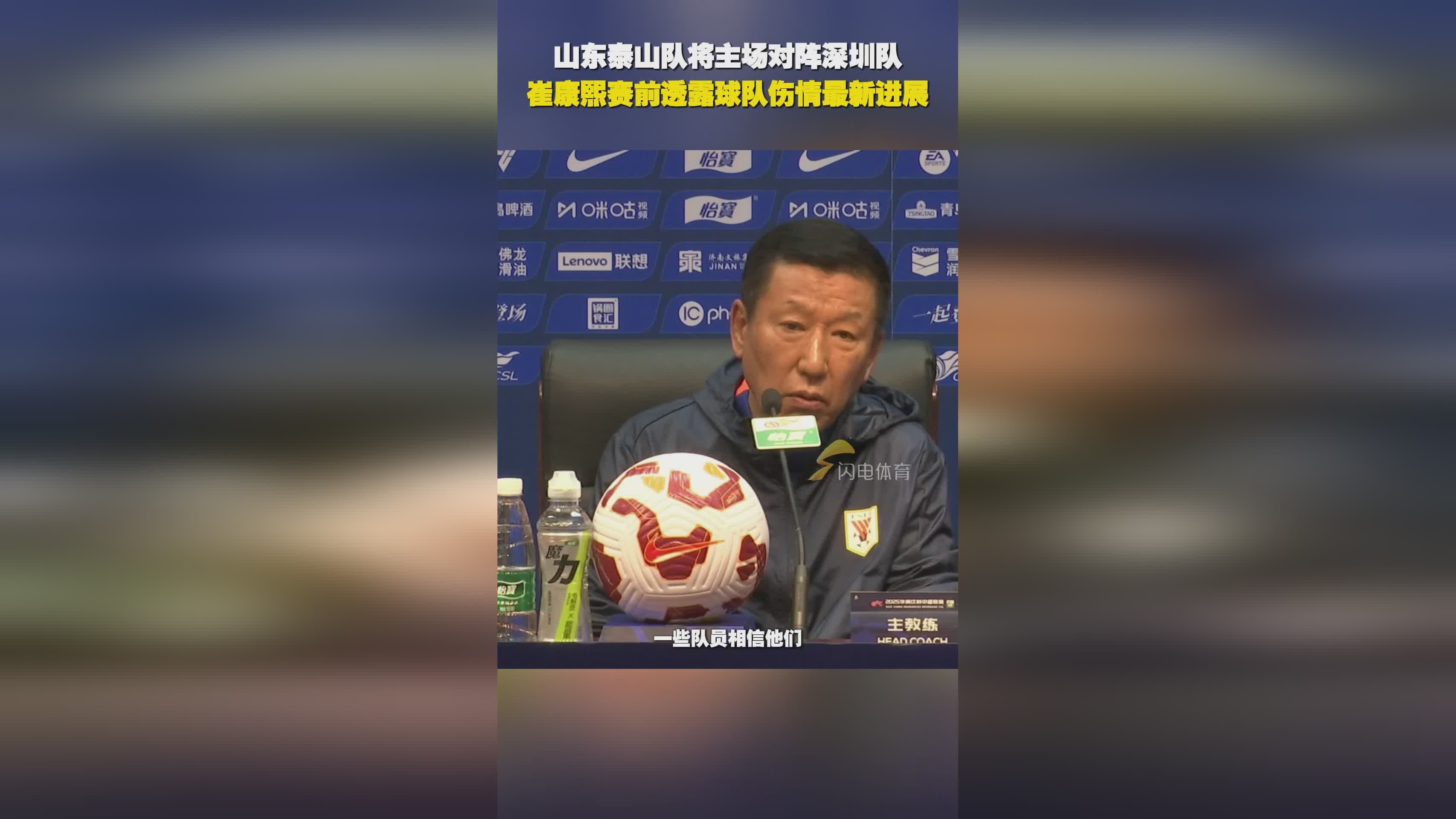 山东鲁能主场备战,坚决捍卫主场之利的简单介绍 山东鲁能主场备战,坚决捍卫主场之利的简单介绍