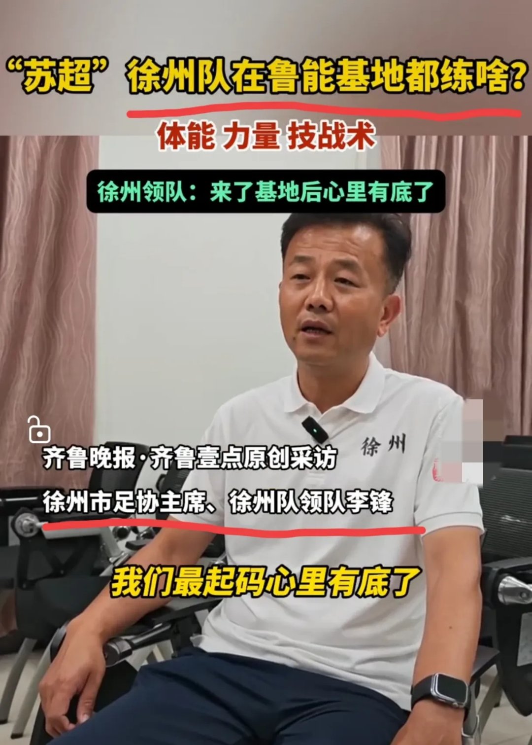 山东鲁能主场备战,坚决捍卫主场之利的简单介绍 山东鲁能主场备战,坚决捍卫主场之利的简单介绍
