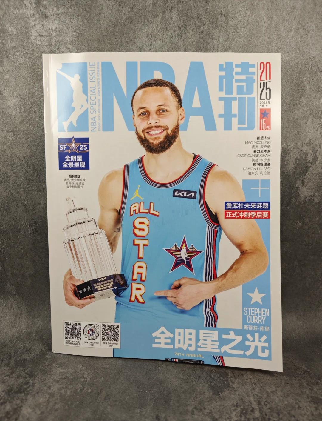 NBA全明星周末明星球员云集的简单介绍 NBA全明星周末明星球员云集的简单介绍