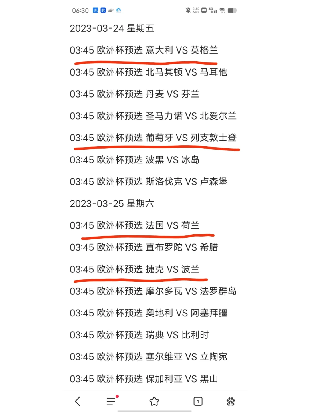 一场胜负不决！欧预赛历史雄奇每日更新