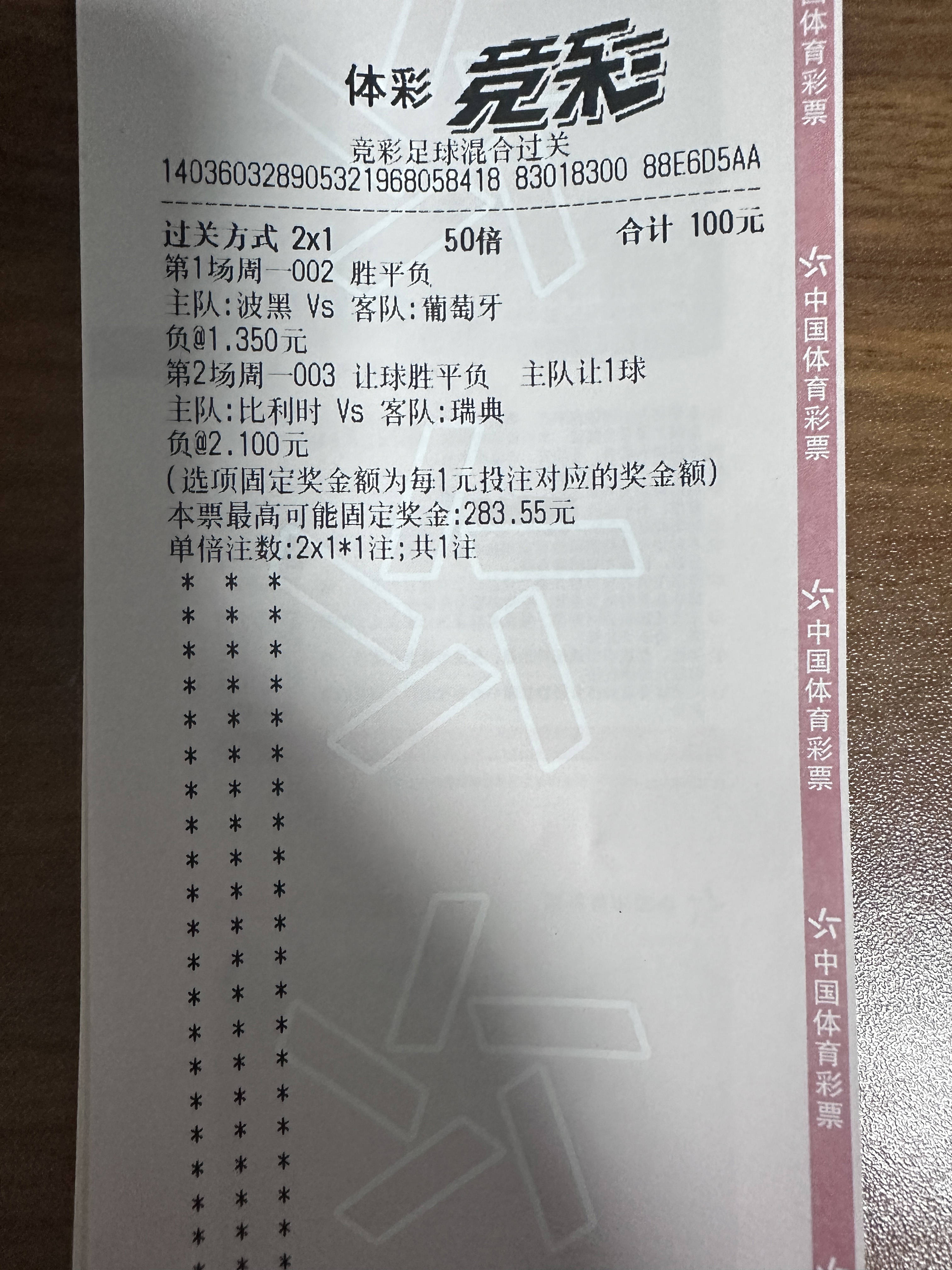 一场胜负不决！欧预赛历史雄奇每日更新