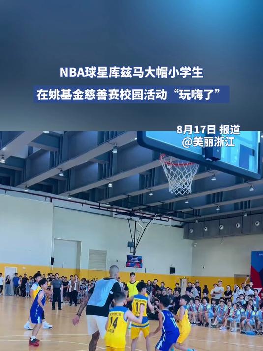 NBA休赛日球员们赴慈善活动的简单介绍 NBA休赛日球员们赴慈善活动的简单介绍