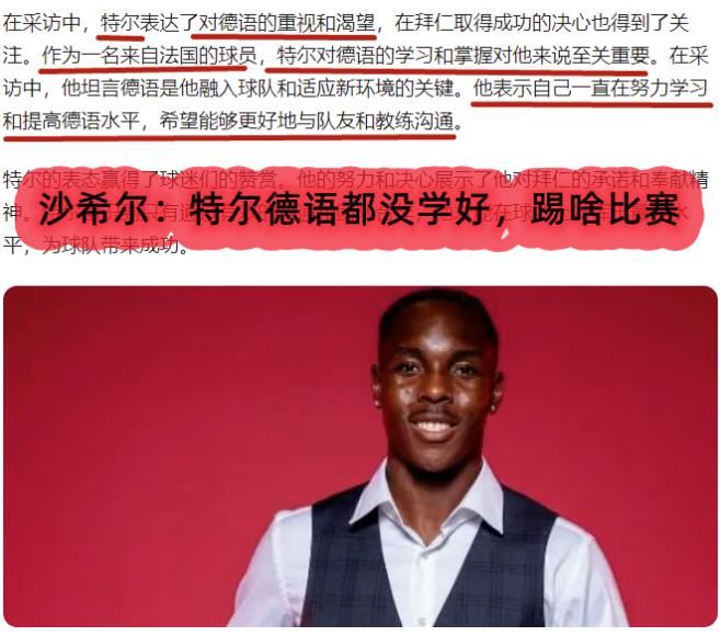 莱比锡红牛新援表现抢眼，助球队连胜