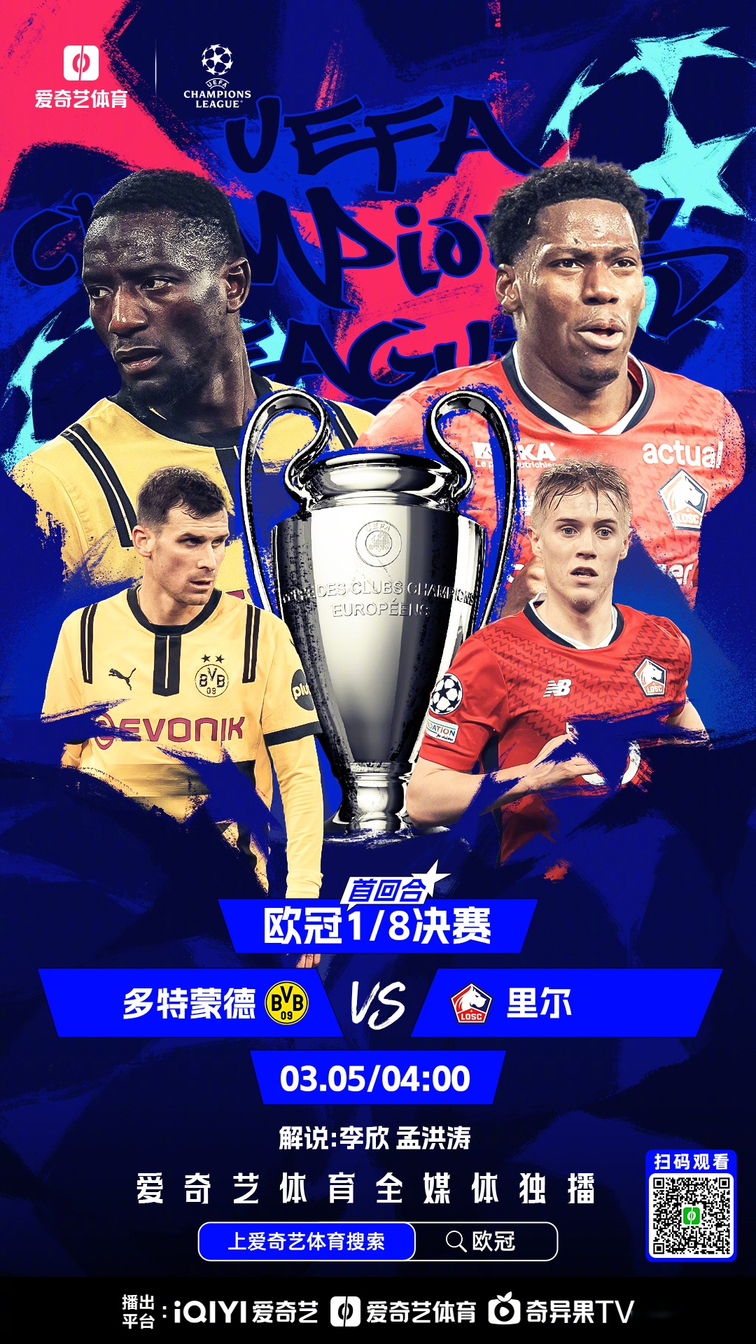 马赛主场大胜,晋级下一轮欧冠比赛 马赛主场大胜,晋级下一轮欧冠比赛