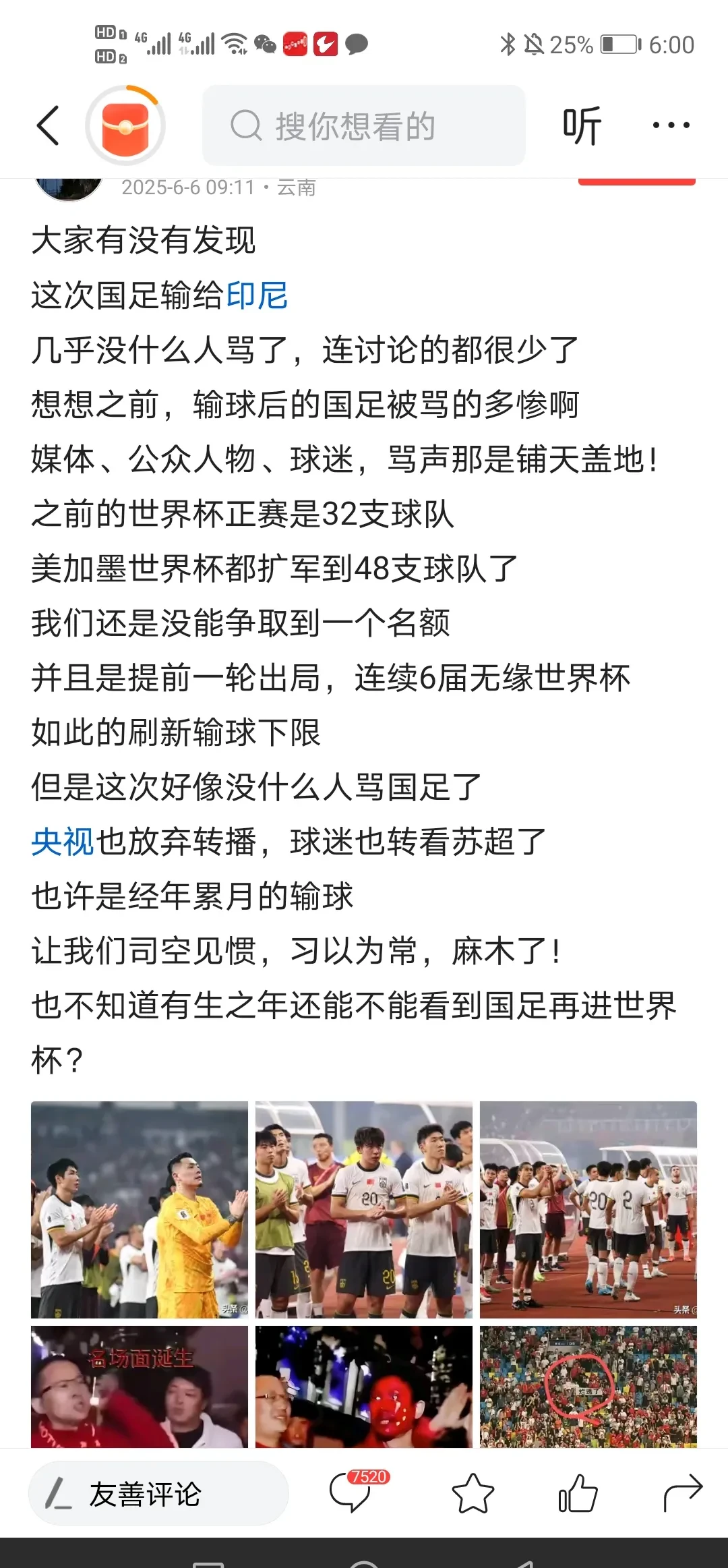 中国足球比赛中纷争显露球员权力之争 中国足球比赛中纷争显露球员权力之争