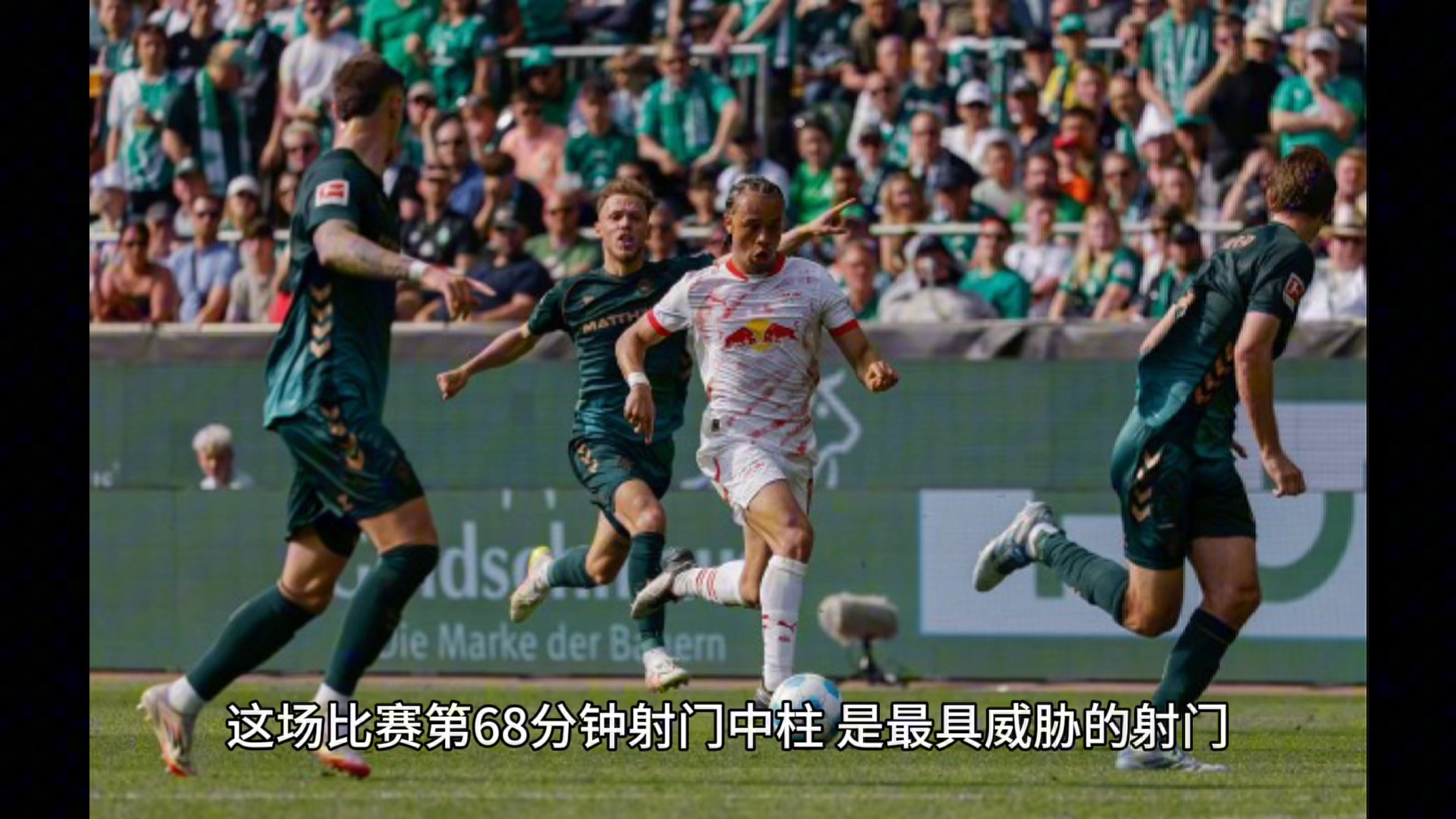 波鸿主场连扳两球,终结弗赖堡连胜纪录 波鸿主场连扳两球,终结弗赖堡连胜纪录