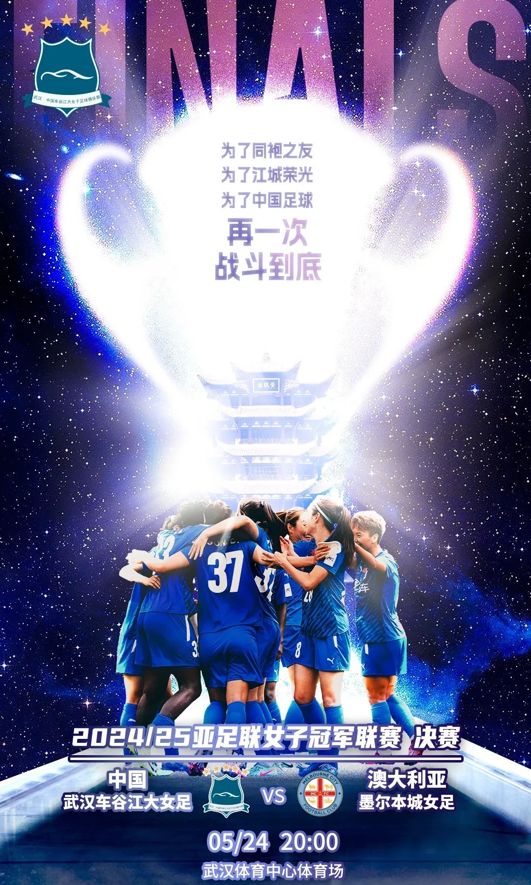 职业联赛新赛季开启，女足职业生涯展翅飞翔的简单介绍