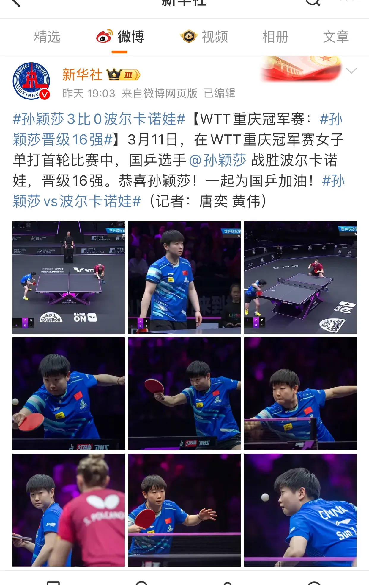 关于榜上有名的比赛实况，全面报道最新情况！的信息