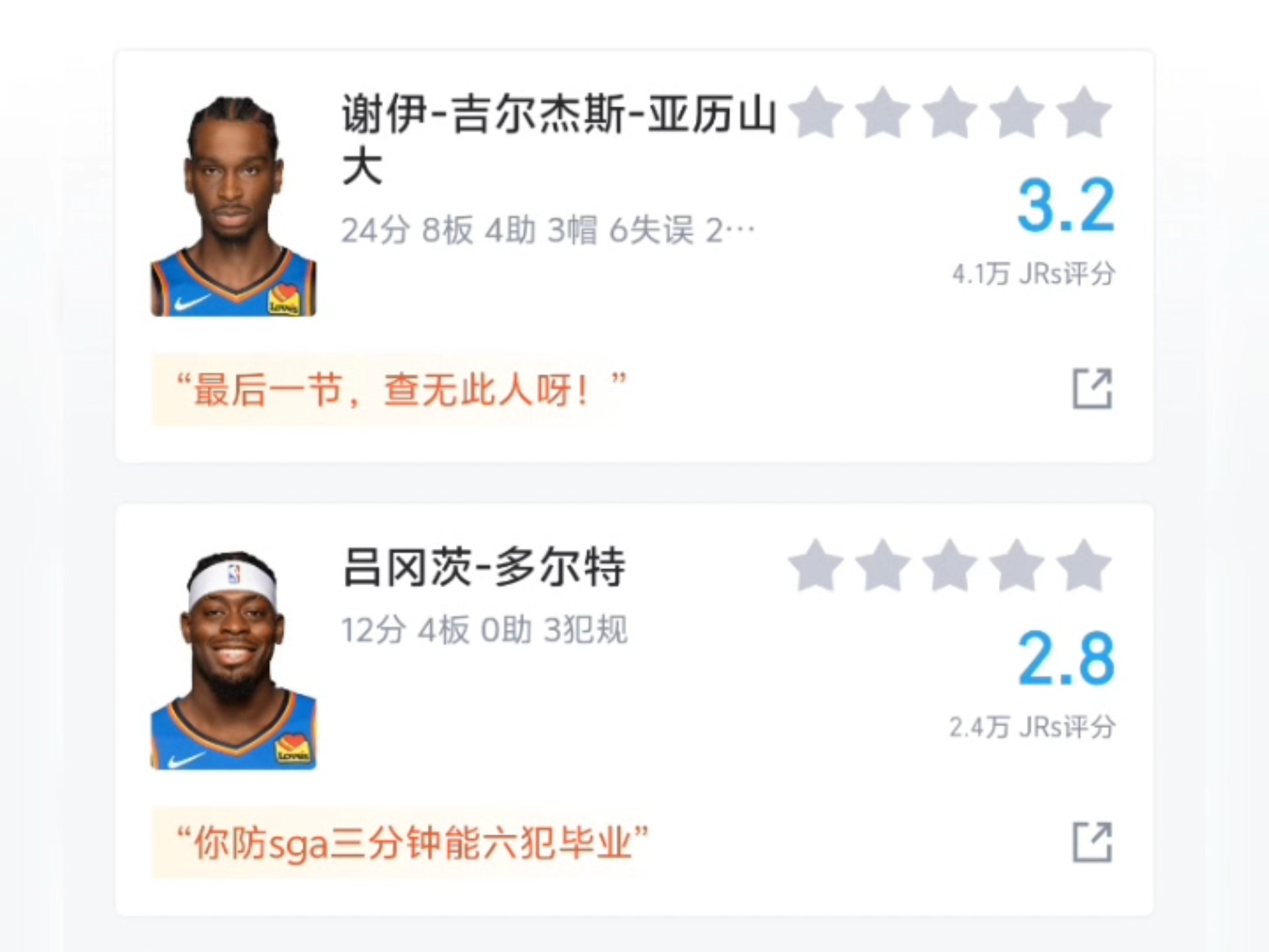 公牛力克步行者，喜获三连胜