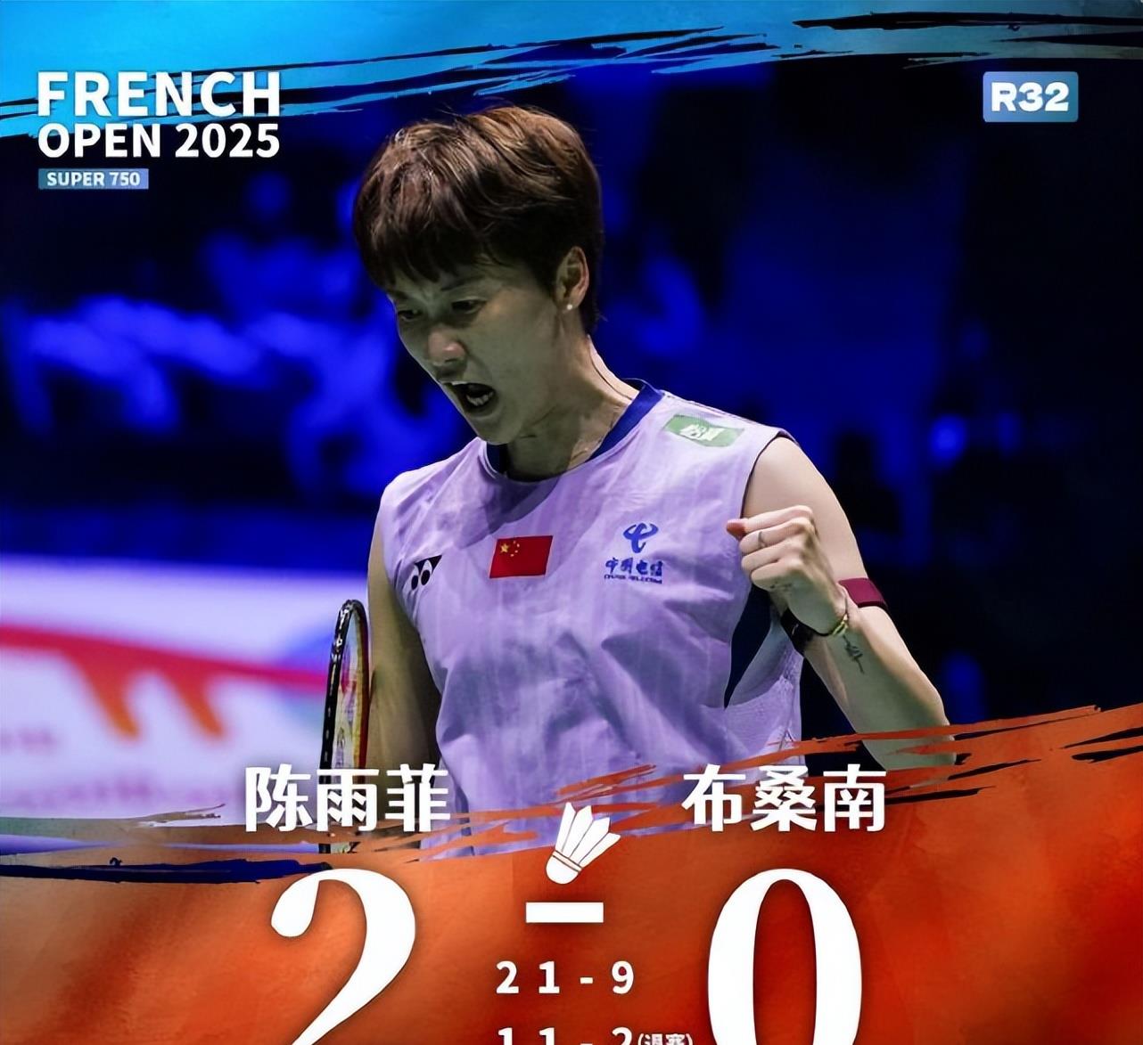 印尼队力克丹麦队,陈雨菲扛起全队的简单介绍 印尼队力克丹麦队,陈雨菲扛起全队的简单介绍